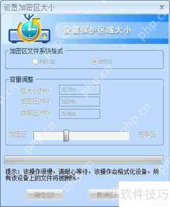 台电U盘加密大师使用教程