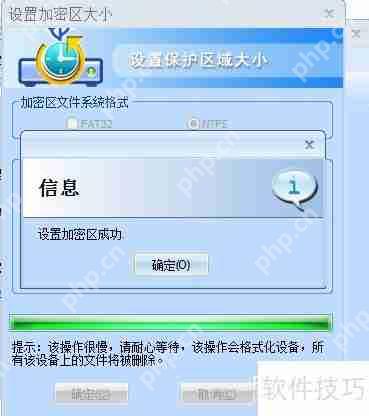 台电U盘加密大师使用教程