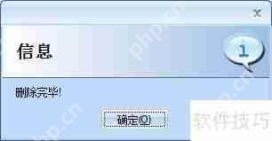 台电U盘加密大师使用教程