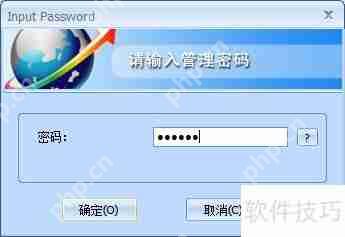 台电U盘加密大师使用教程