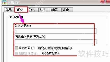 电脑文件夹加密方法：给电脑文件夹加密的步骤