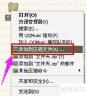 电脑文件夹加密方法：给电脑文件夹加密的步骤