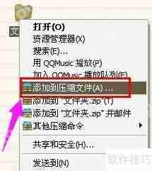 电脑文件夹加密方法：给电脑文件夹加密的步骤