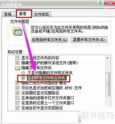 电脑文件夹加密方法：给电脑文件夹加密的步骤