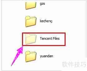 电脑文件夹加密方法：给电脑文件夹加密的步骤