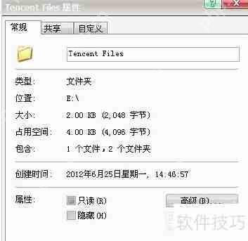 电脑文件夹加密方法：给电脑文件夹加密的步骤