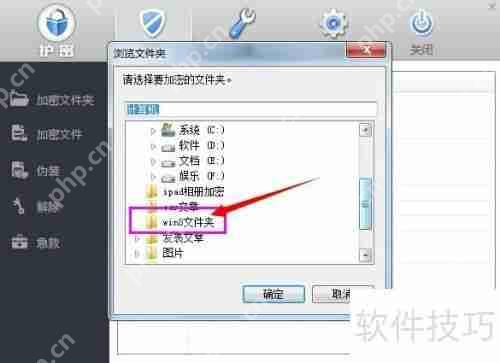 Win8文件夹加密方法汇总