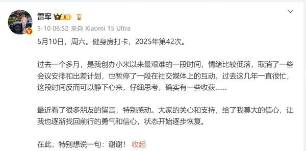 曝小米汽车上周销量5100辆 新势力第五 低于理零问鹏