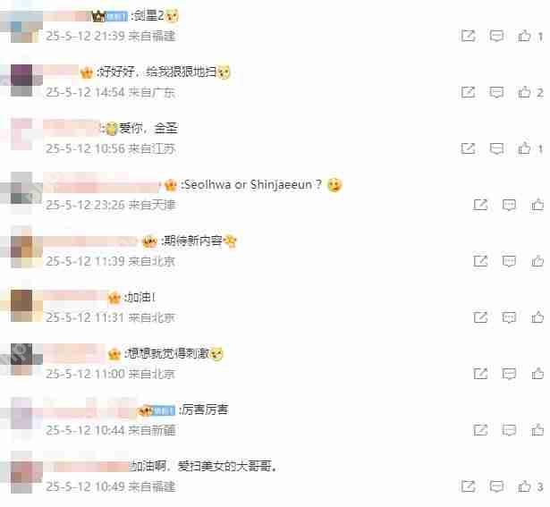 《星刃》升级3D扫描系统 油腻师姐更逼真？