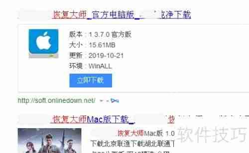 如何恢复iPhone删除的照片：有效软件推荐
