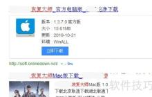如何恢复iPhone删除的照片:有效软件推荐