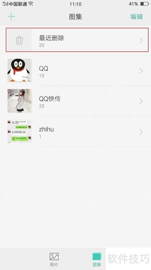 删除的照片如何恢复?简单教程教你快速找回丢失照片