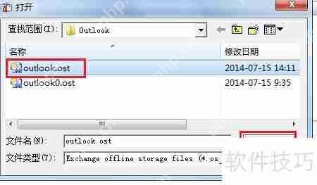 ost-pst工具恢复文件的方法与Outlook使用经验分享