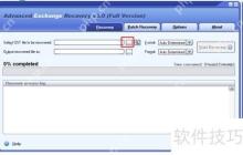 ost-pst工具恢复文件的方法与Outlook使用经验分享