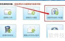 相机照片误删除了?用这软件轻松恢复!