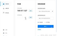 十大局域网远程控制软件推荐