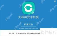 安卓手机照片误删如何恢复