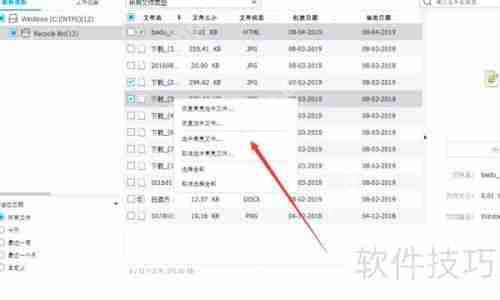 用数据恢复软件找回误删文件或照片的方法