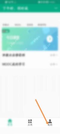 云课堂智慧职教怎么退出登录？云课堂智慧职教退出登录教程