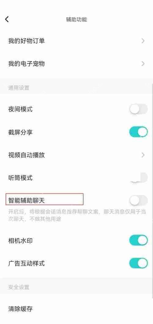 soul辅助聊天怎么使用?soul辅助聊天使用方法