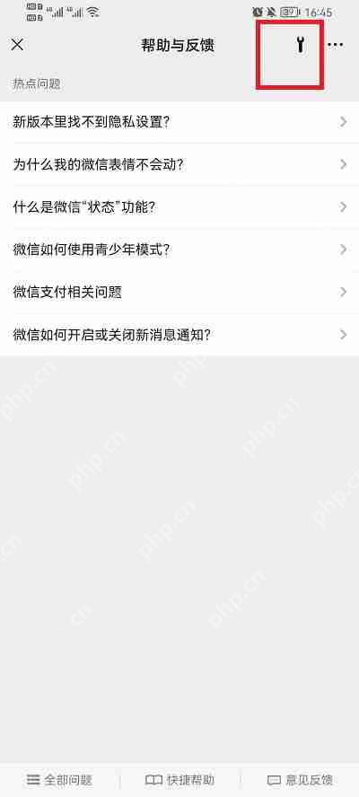 微信深度清理在哪里