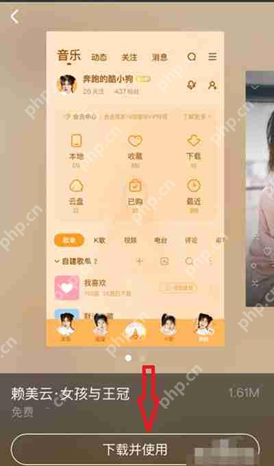 酷狗音乐怎么设置个性背景皮肤
