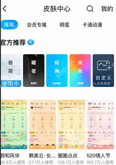 酷狗音乐怎么设置个性背景皮肤