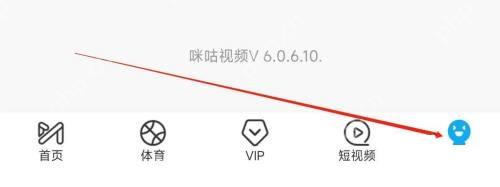 咪咕视频怎么查看法律文件?咪咕视频查看法律文件教程