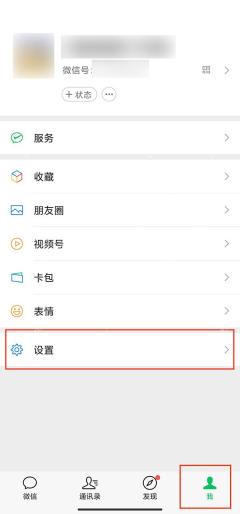 oppo微信黑名单在哪里