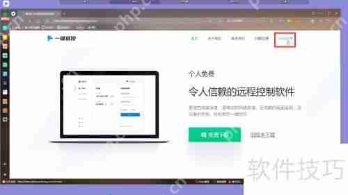 电脑远程控制软件哪个好用又安全？
