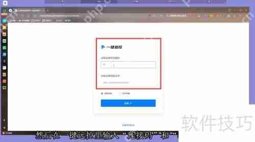 电脑远程控制软件哪个好用又安全？