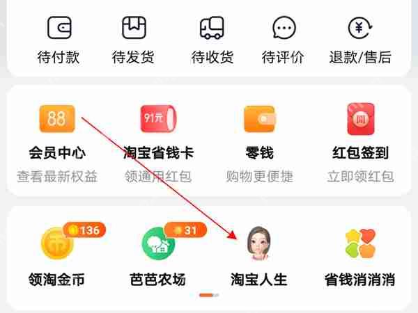 淘宝消费总额怎么看