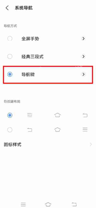 vivox80pro返回键怎么设置
