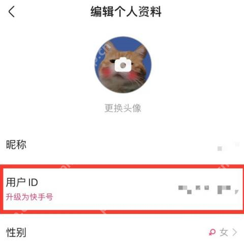 快手号在哪里设置