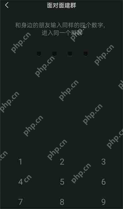 微信面对面群聊怎么使用