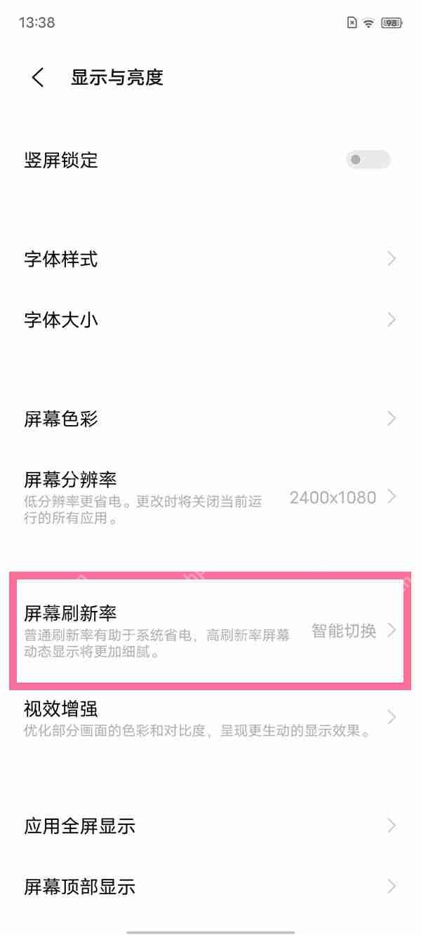 iQOO10高刷怎么启动