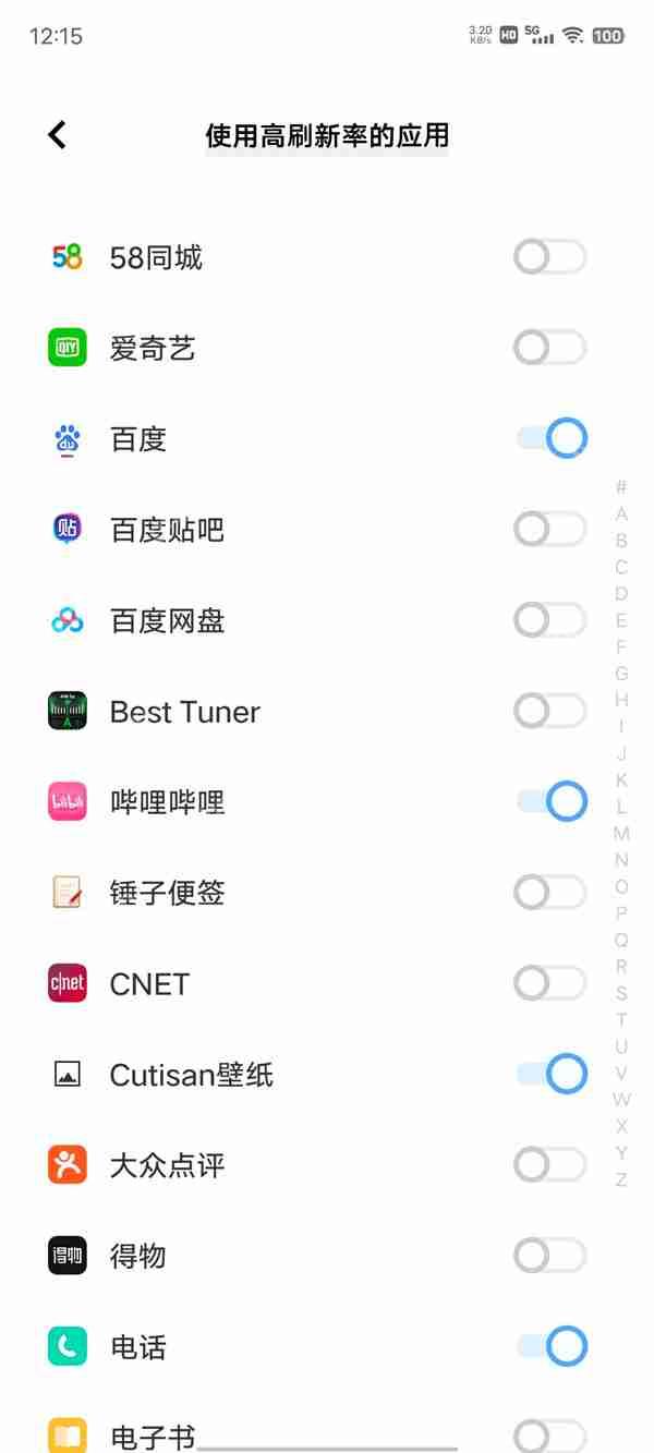 iQOO10高刷怎么启动