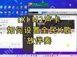 全民K歌如何设置ktv模式