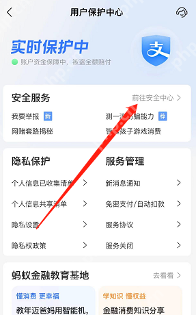 支付宝游戏锁怎么关闭