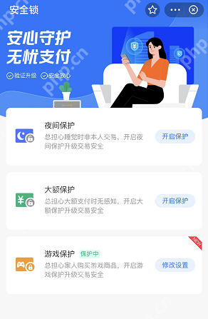 支付宝游戏锁怎么关闭