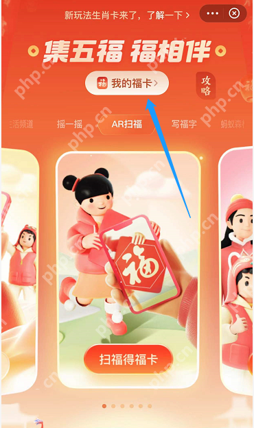 支付宝五福口罩怎么兑换