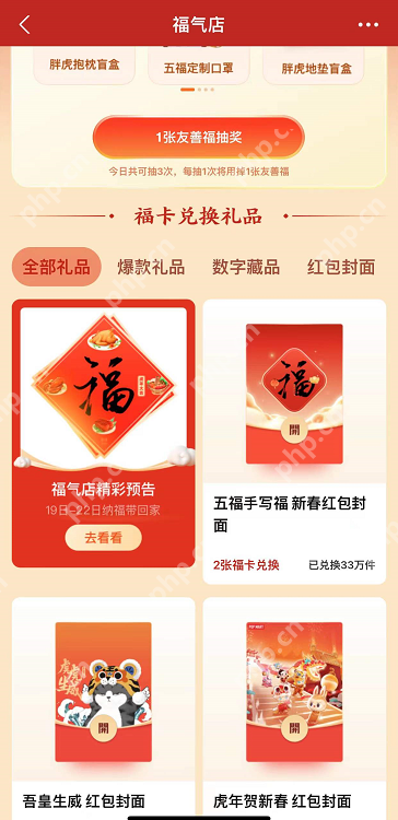 支付宝五福口罩怎么兑换