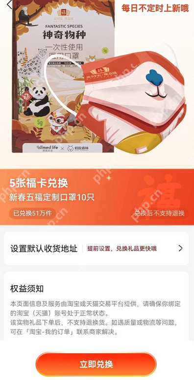 支付宝五福口罩怎么兑换