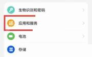 360手机助手怎么设置权限?360手机助手设置权限方法