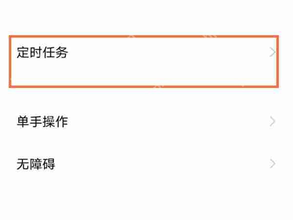 iqooneo7定时关机如何设置
