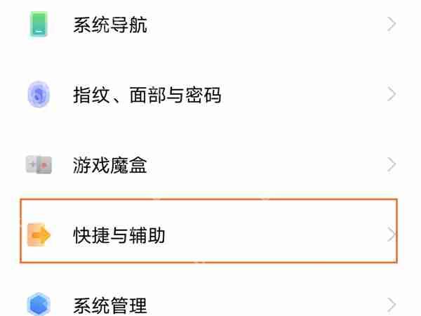 iqooneo7定时关机如何设置