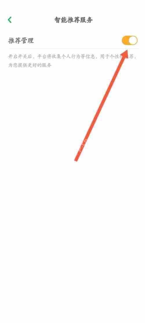 凯叔讲故事怎么关闭推荐功能?凯叔讲故事关闭推荐功能教程