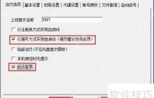 网络人软件旧版本远程升级最新版方法