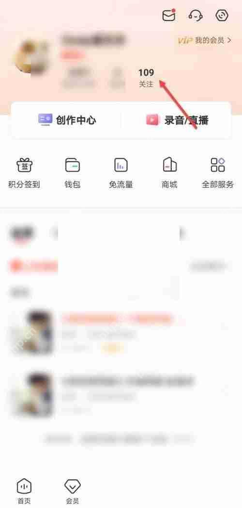 喜马拉雅fm怎么添加通讯录好友?喜马拉雅fm添加通讯录好友方法