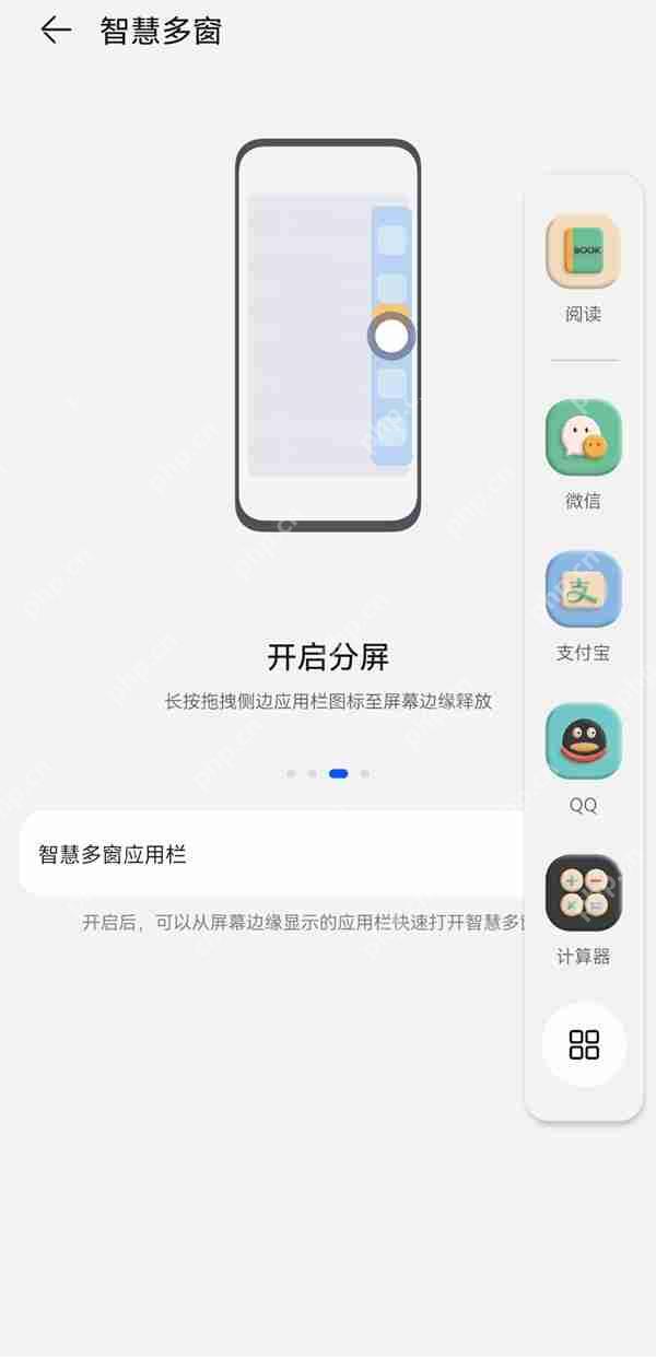 华为mate50pro怎么分屏